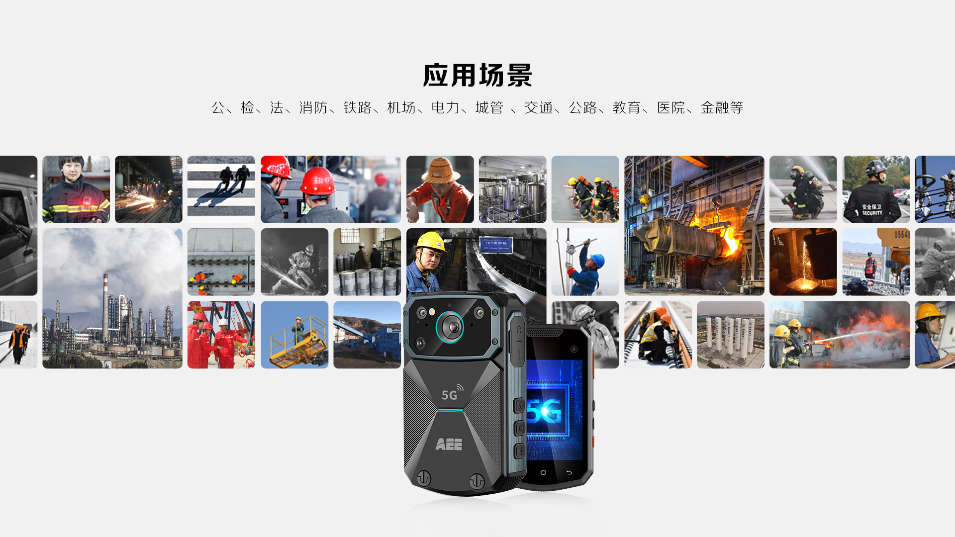 AEE執法記錄儀,防爆執法記錄儀