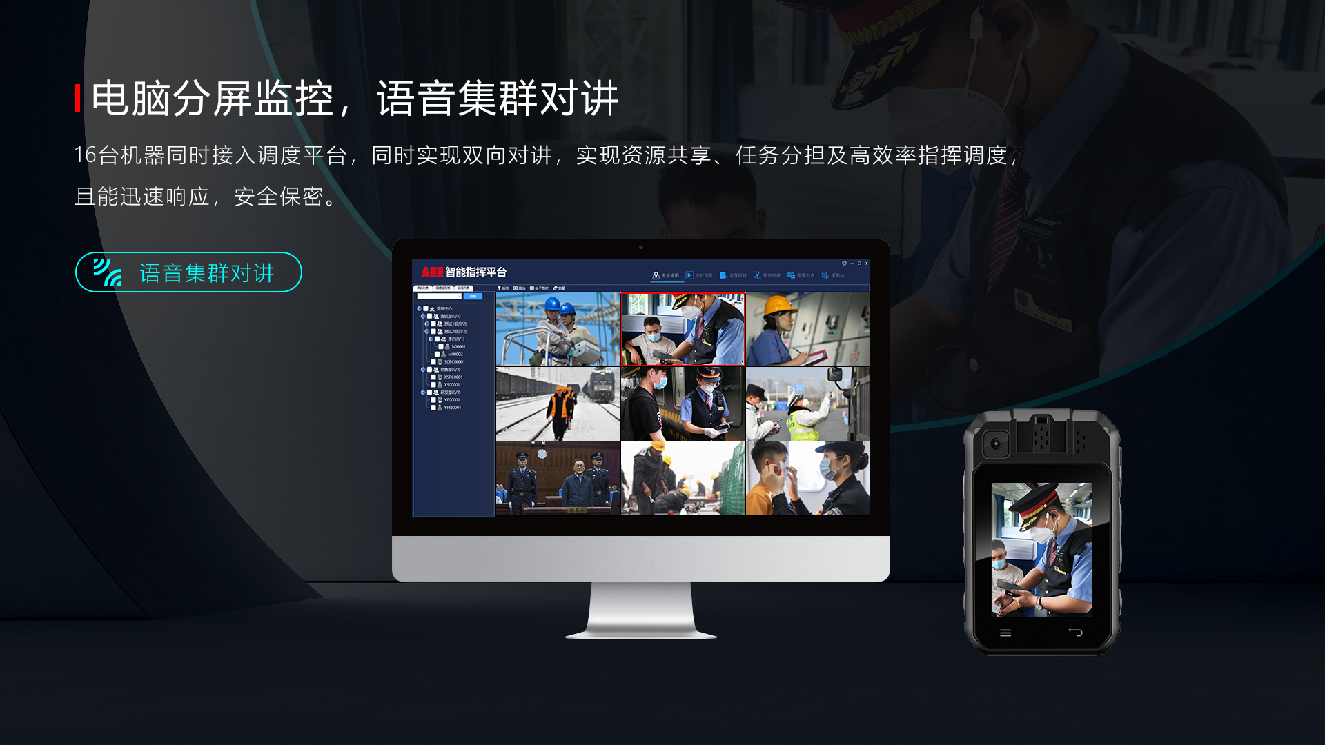 aee執法記錄儀