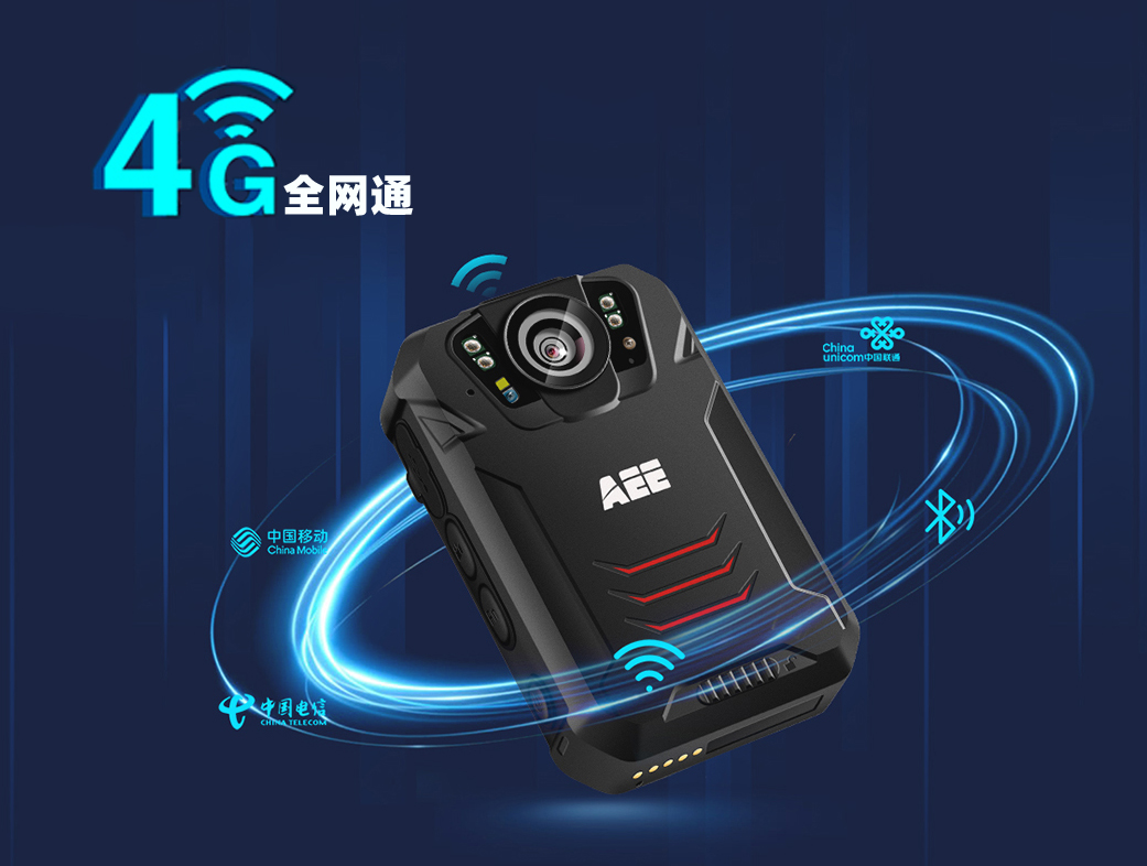 AEE 執法記錄儀