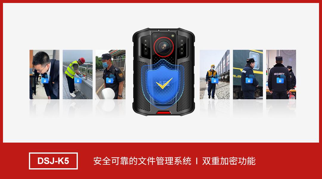 音視頻記錄儀,執法記錄儀