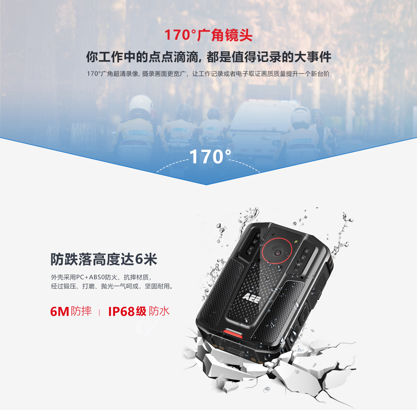 執紀執法記錄儀