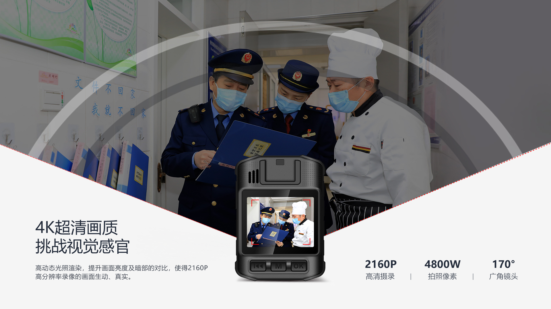 執法記錄儀